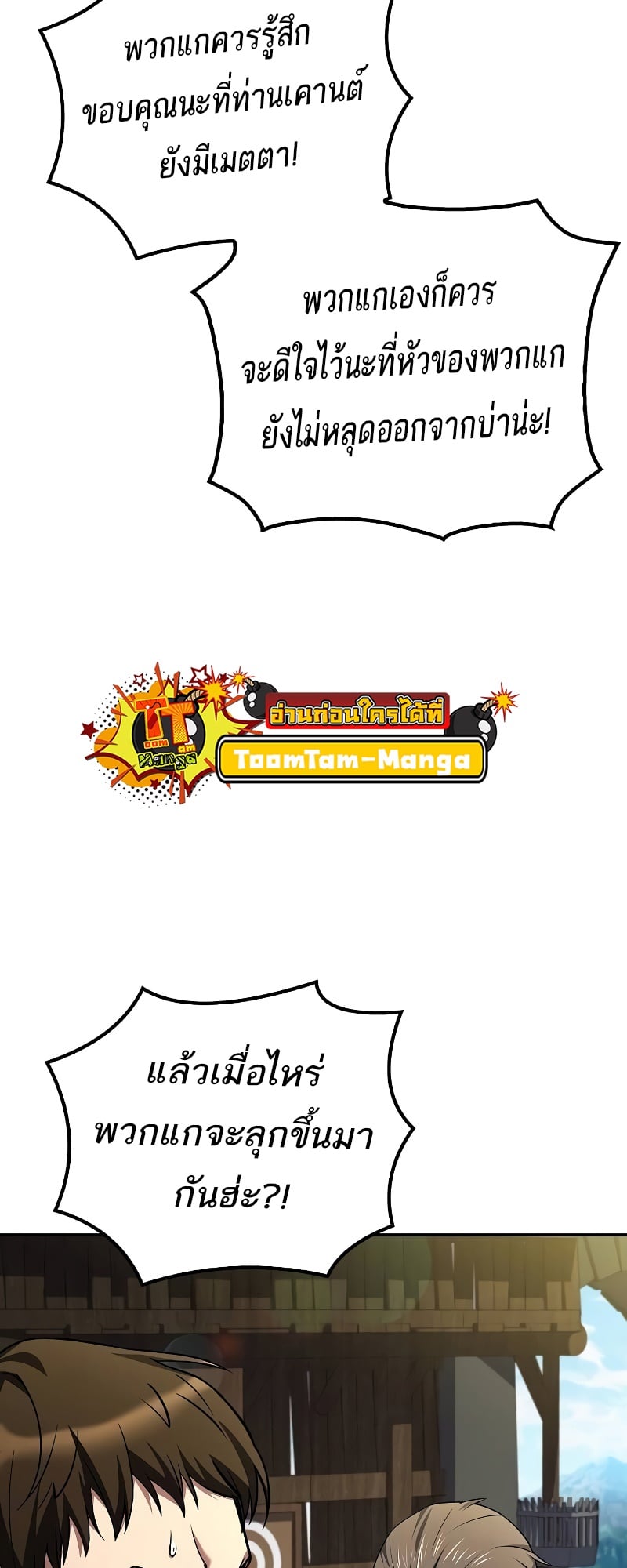 A Wizard’s Restaurant - หน้า 36