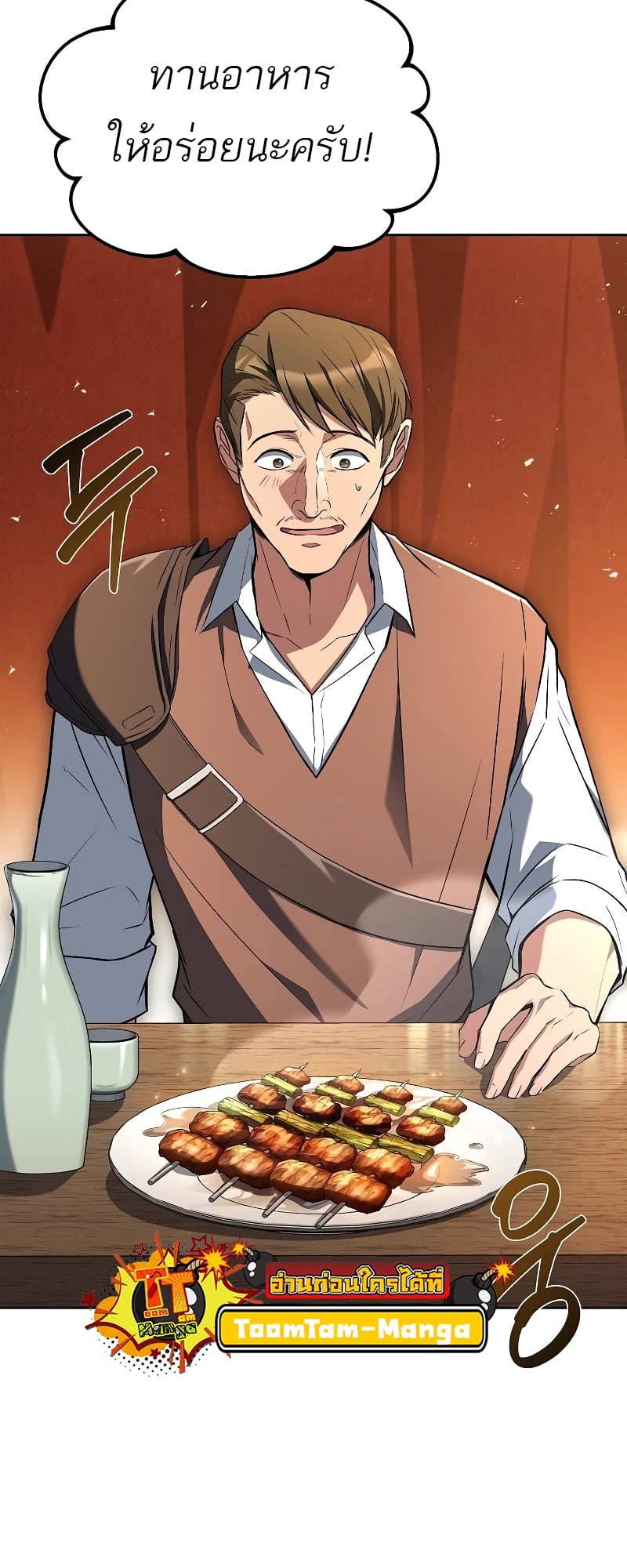 A Wizard’s Restaurant - หน้า 59