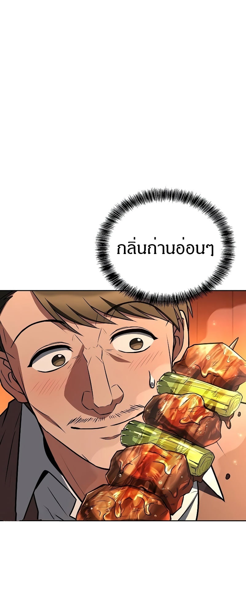 A Wizard’s Restaurant - หน้า 60