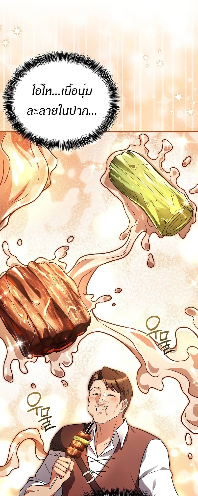A Wizard’s Restaurant - หน้า 62