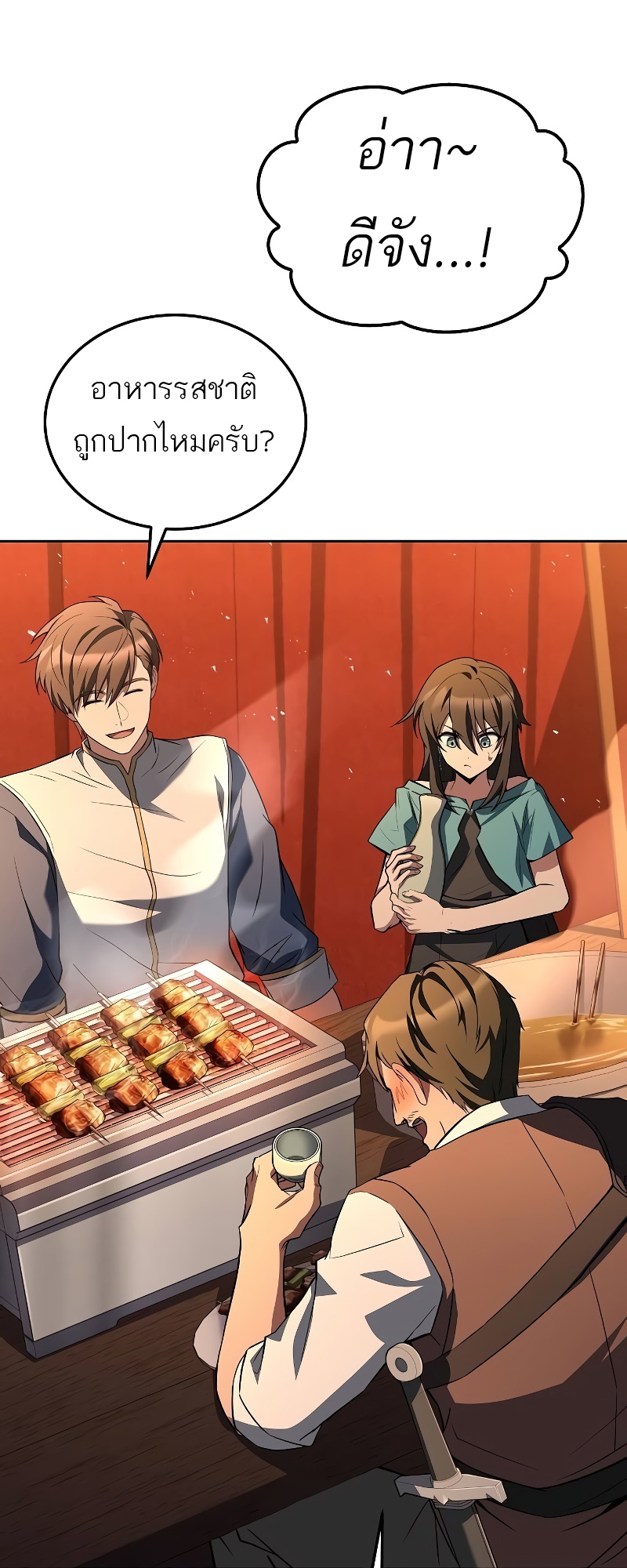 A Wizard’s Restaurant - หน้า 65