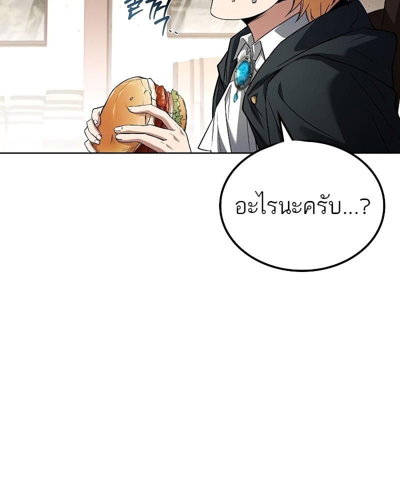 A Wizard’s Restaurant - หน้า 8