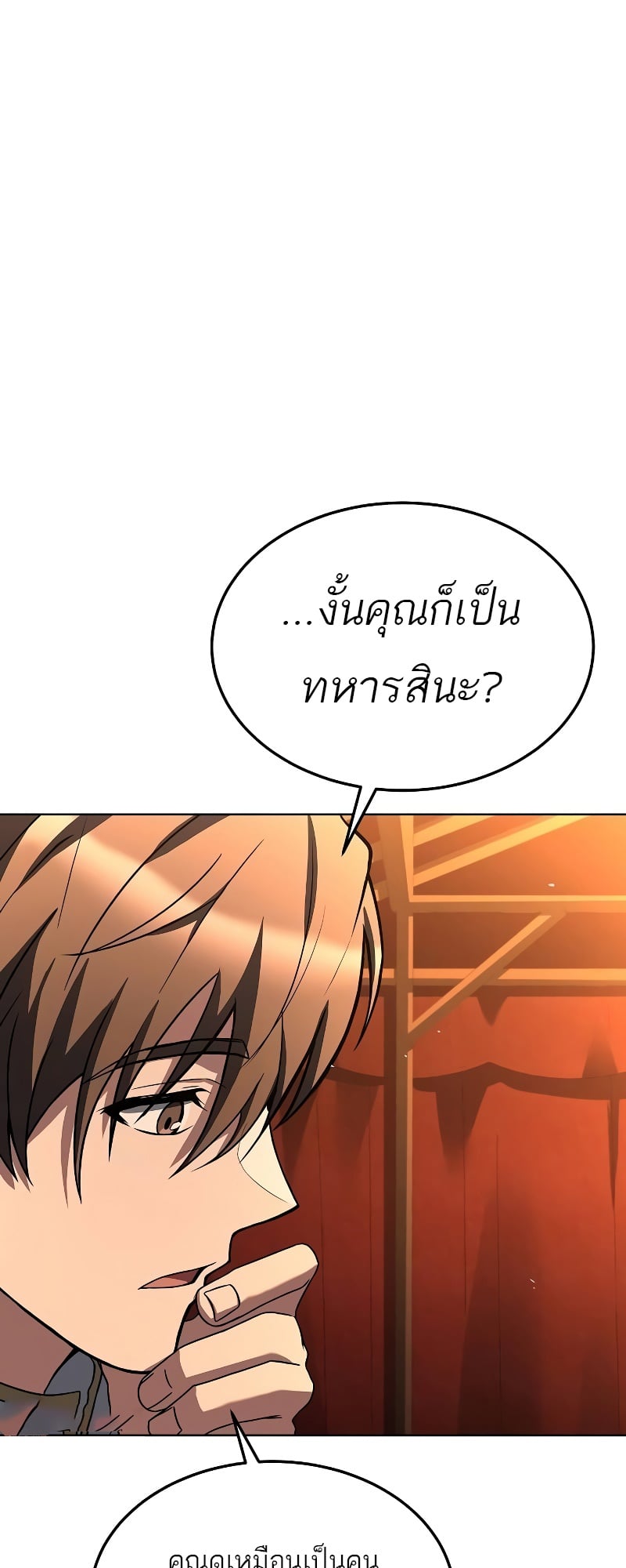 A Wizard’s Restaurant - หน้า 92