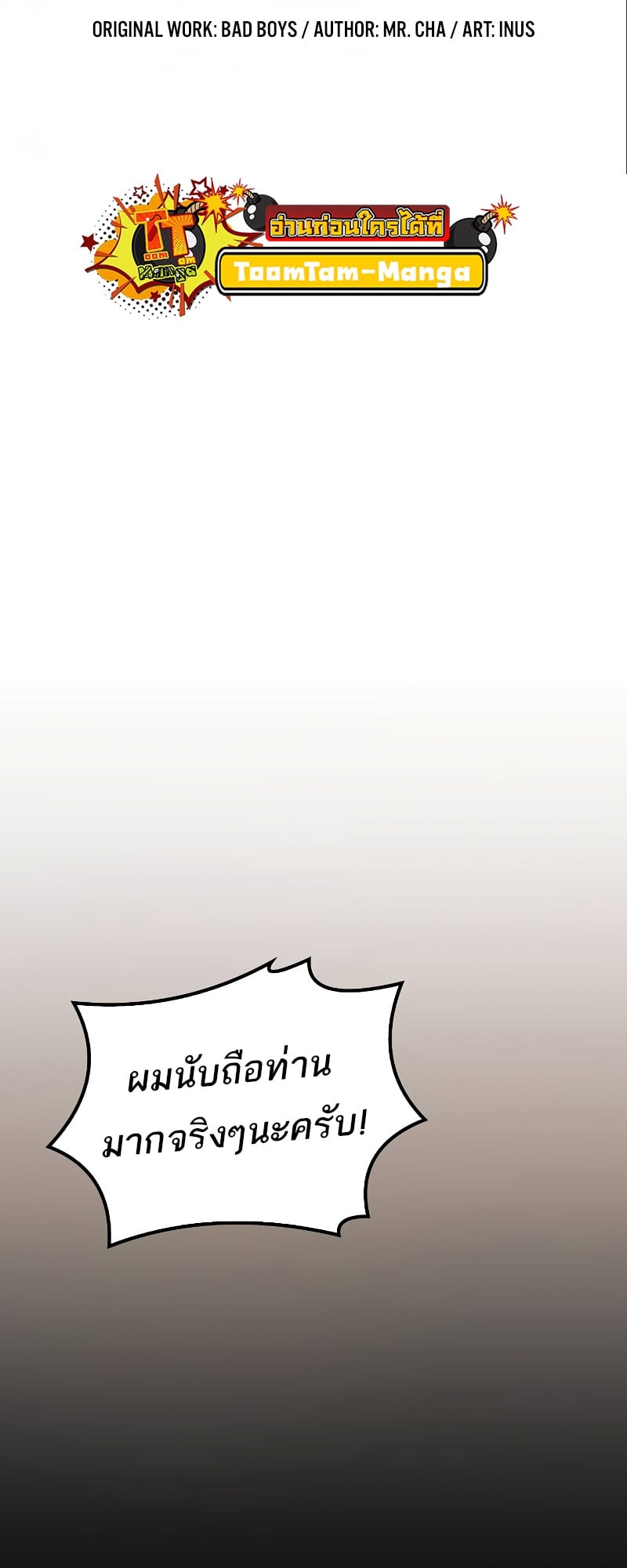 A Wizard’s Restaurant - หน้า 11