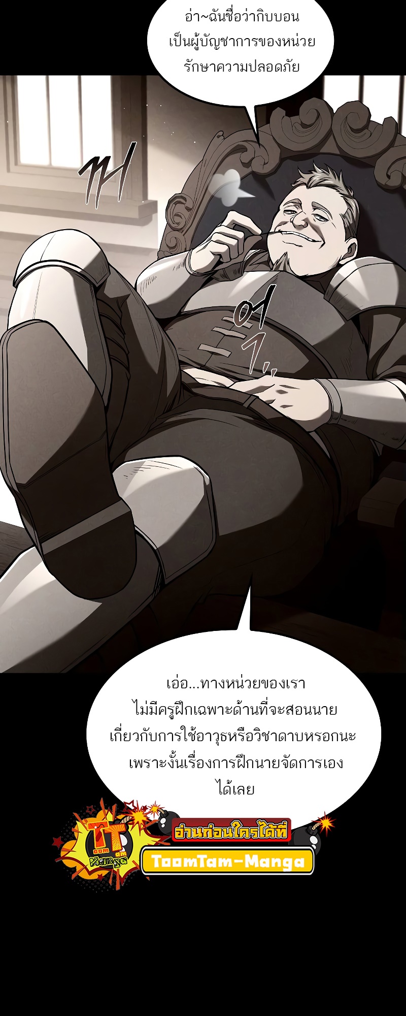A Wizard’s Restaurant - หน้า 13