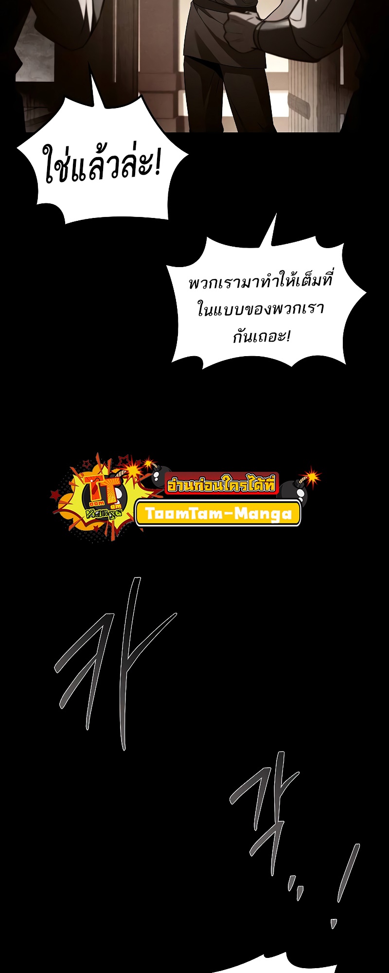 A Wizard’s Restaurant - หน้า 17