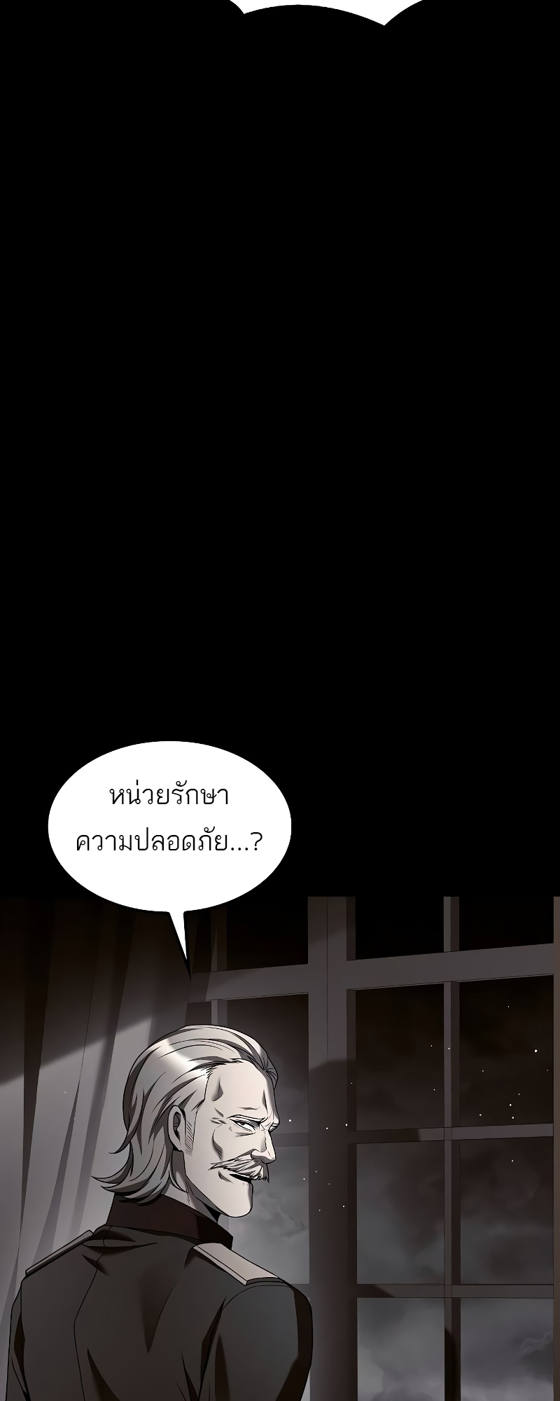 A Wizard’s Restaurant - หน้า 19