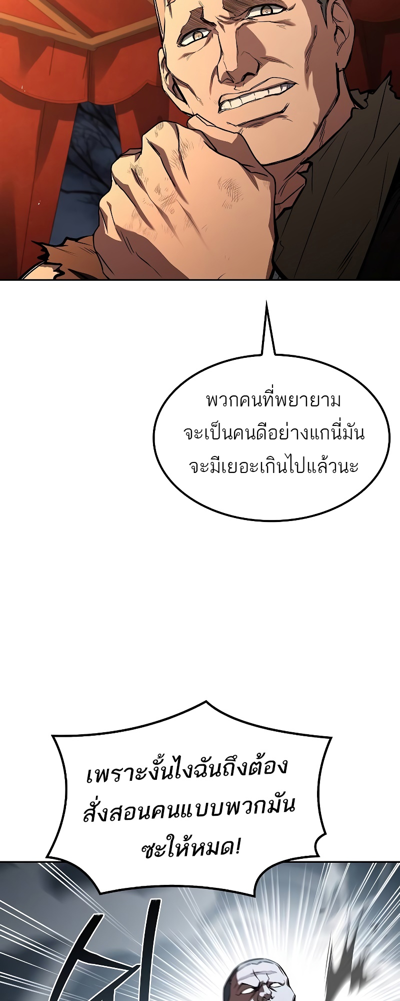 A Wizard’s Restaurant - หน้า 2