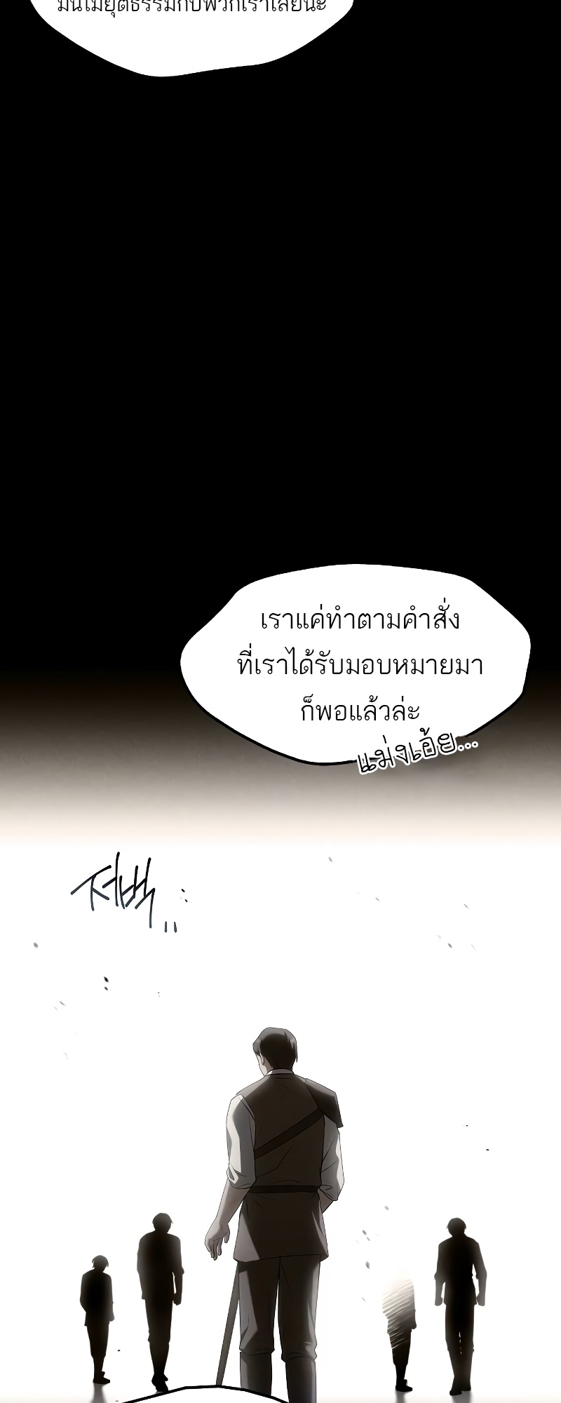 A Wizard’s Restaurant - หน้า 23