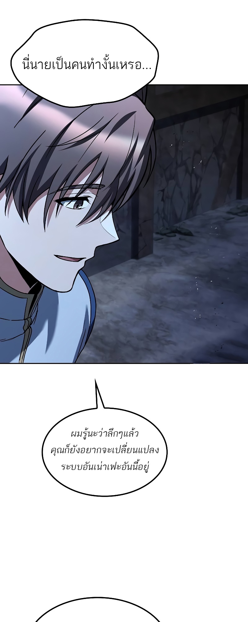 A Wizard’s Restaurant - หน้า 32