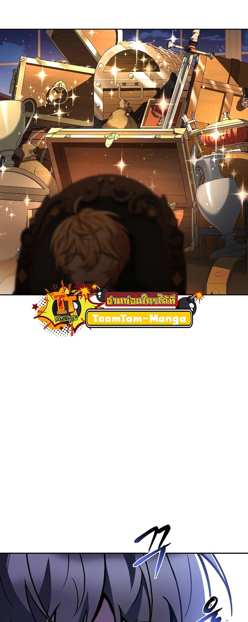 A Wizard’s Restaurant - หน้า 51