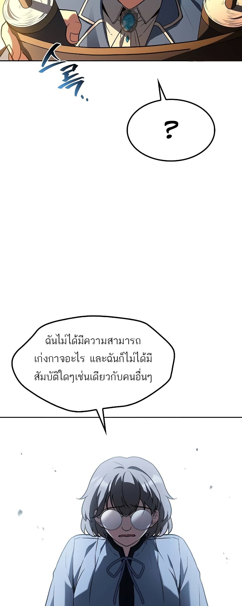 A Wizard’s Restaurant - หน้า 53