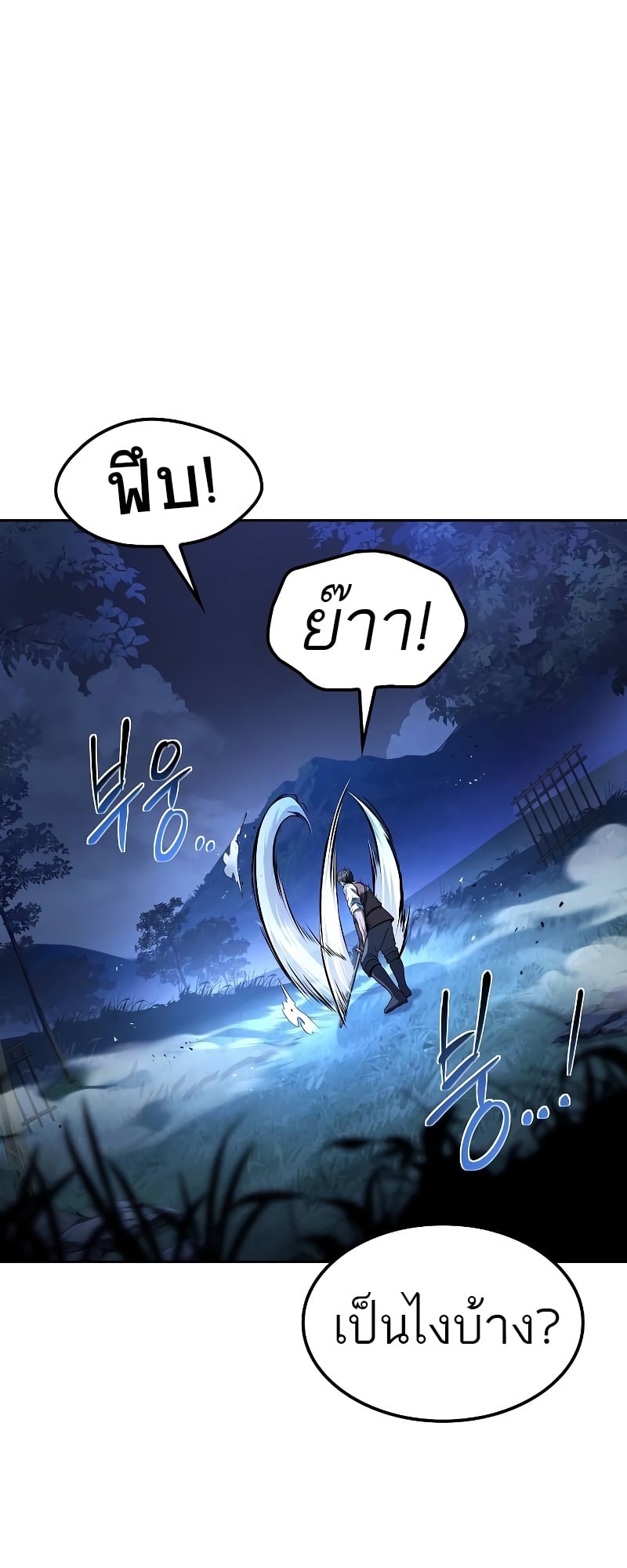 A Wizard’s Restaurant - หน้า 63