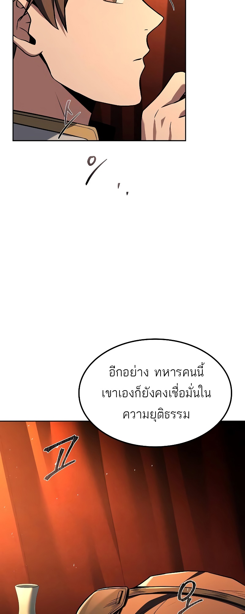 A Wizard’s Restaurant - หน้า 9