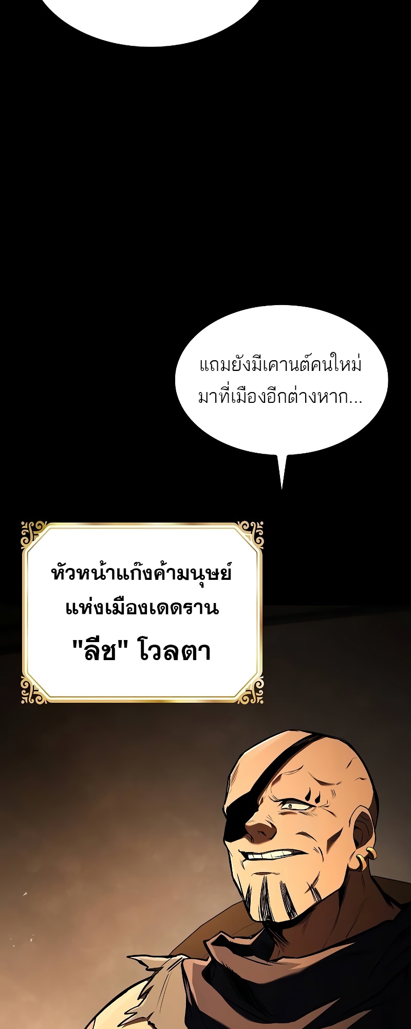A Wizard’s Restaurant - หน้า 95