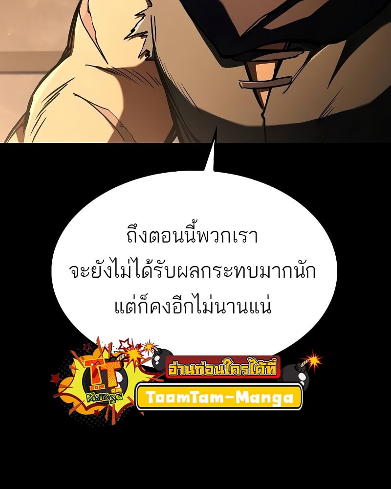 A Wizard’s Restaurant - หน้า 96