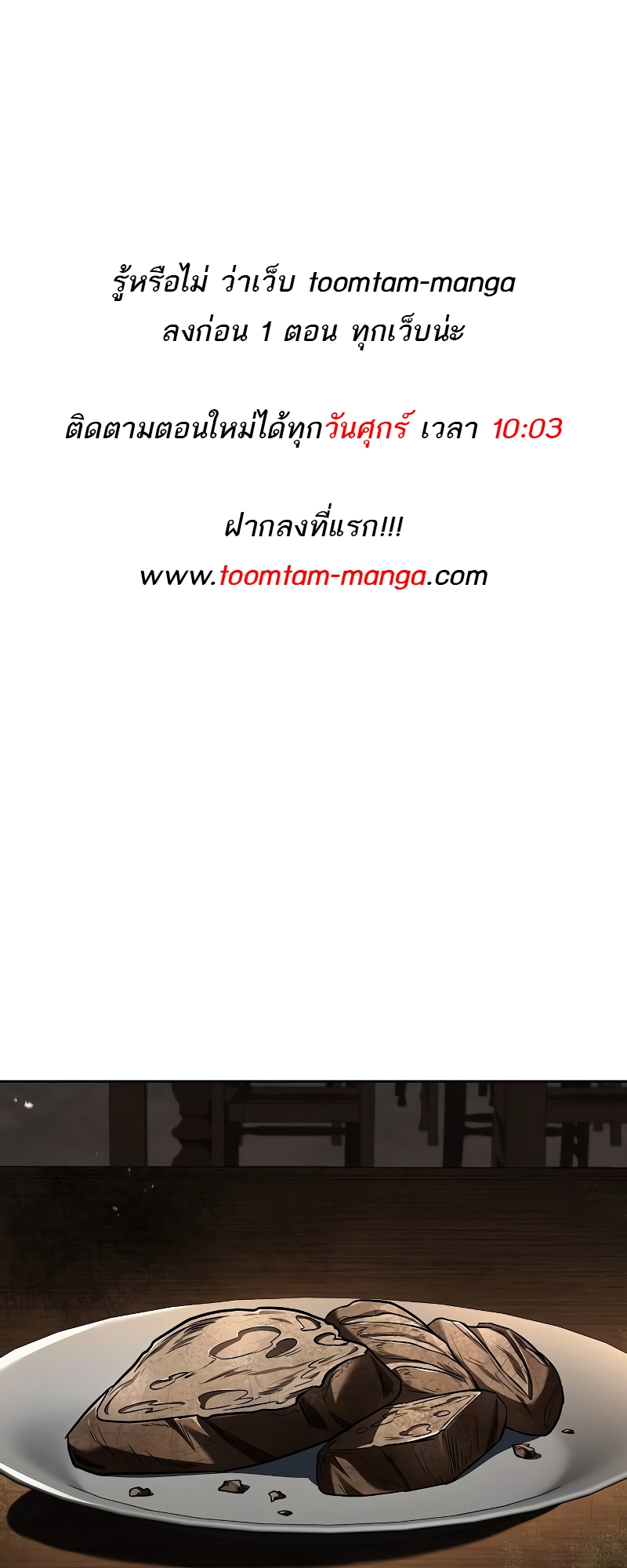 A Wizard’s Restaurant - หน้า 1