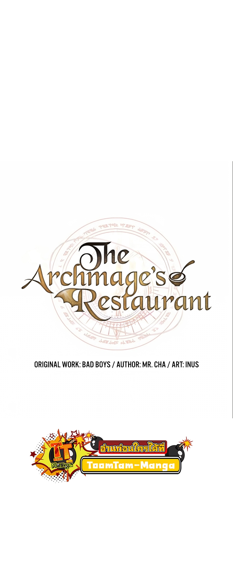 A Wizard’s Restaurant - หน้า 10