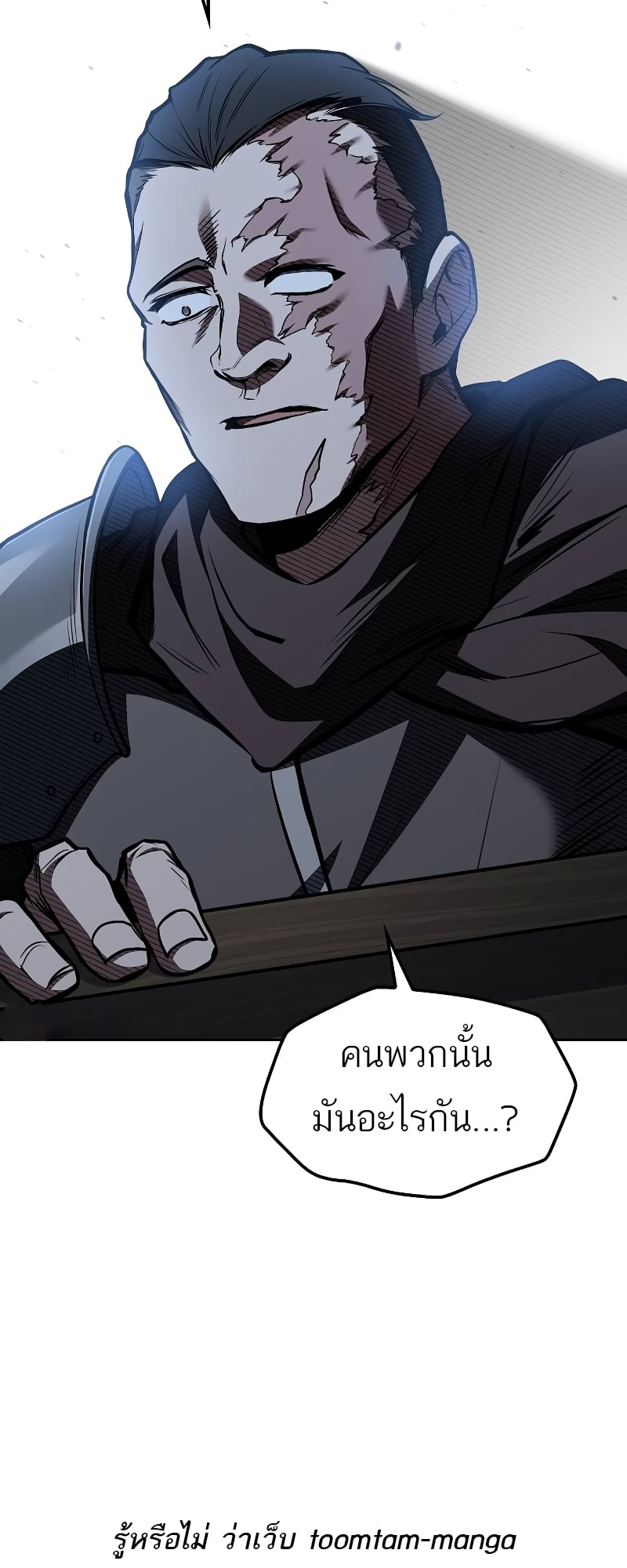 A Wizard’s Restaurant - หน้า 100