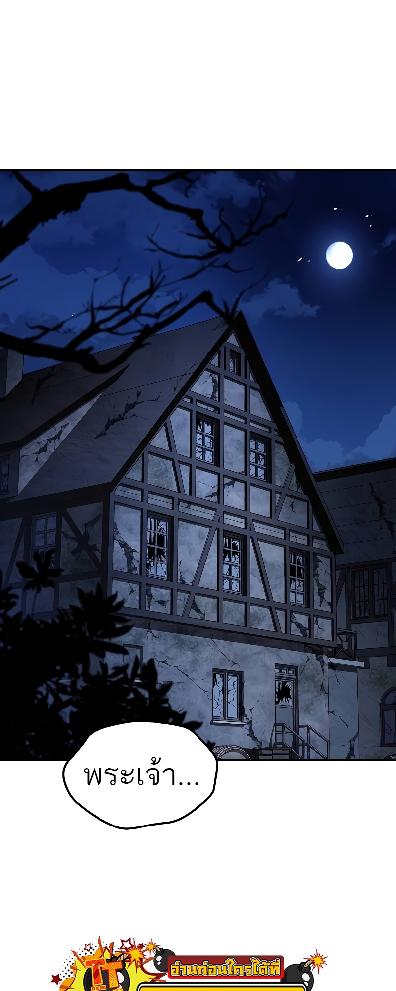 A Wizard’s Restaurant - หน้า 11
