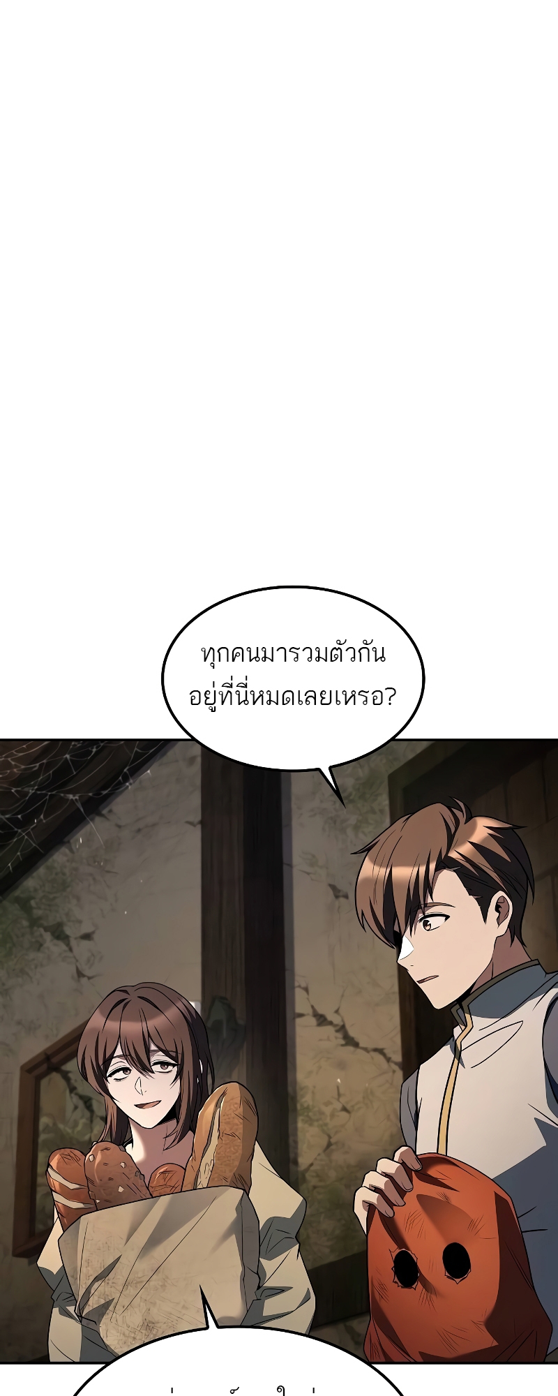 A Wizard’s Restaurant - หน้า 14