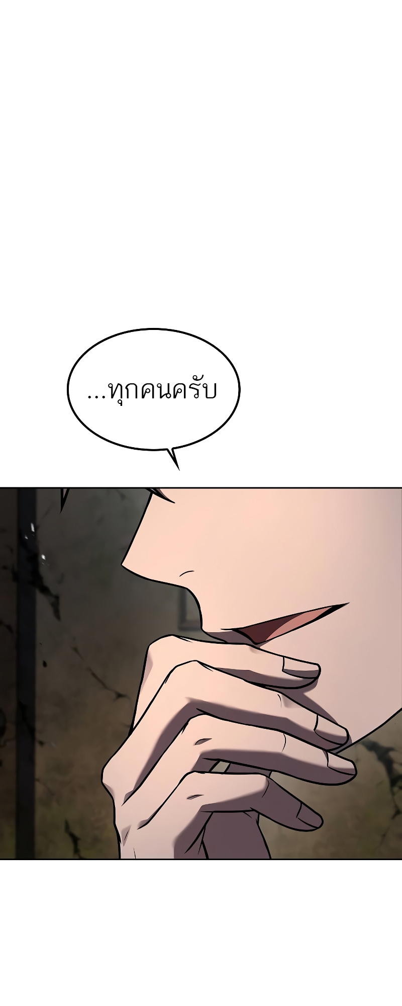 A Wizard’s Restaurant - หน้า 18
