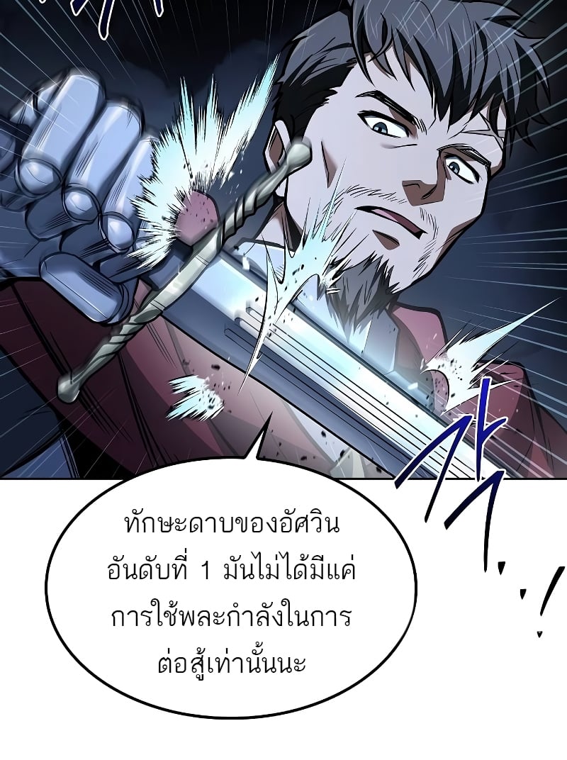 A Wizard’s Restaurant - หน้า 24