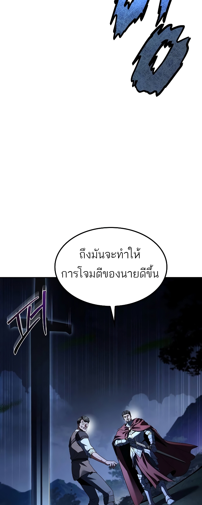 A Wizard’s Restaurant - หน้า 26