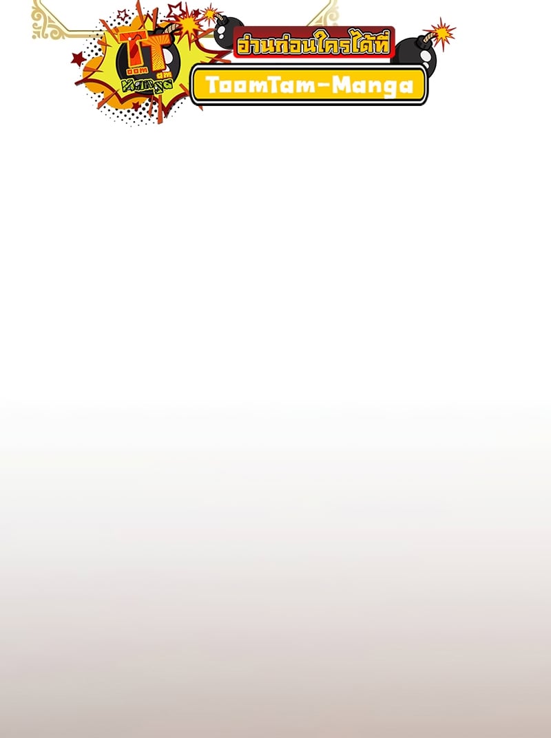 A Wizard’s Restaurant - หน้า 40