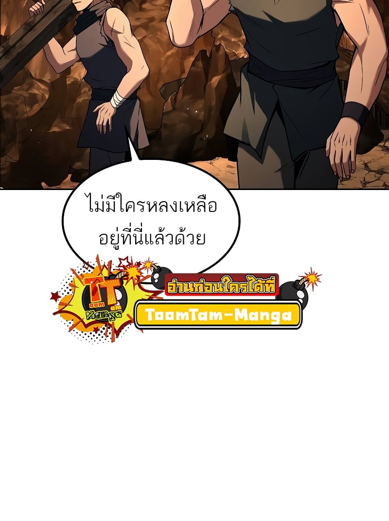 A Wizard’s Restaurant - หน้า 56