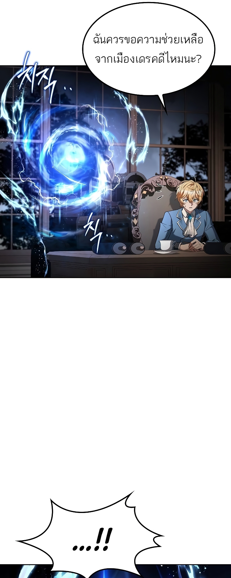 A Wizard’s Restaurant - หน้า 65