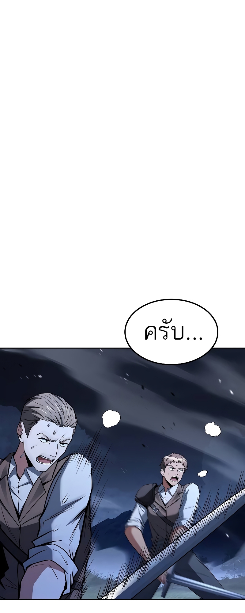 A Wizard’s Restaurant - หน้า 77