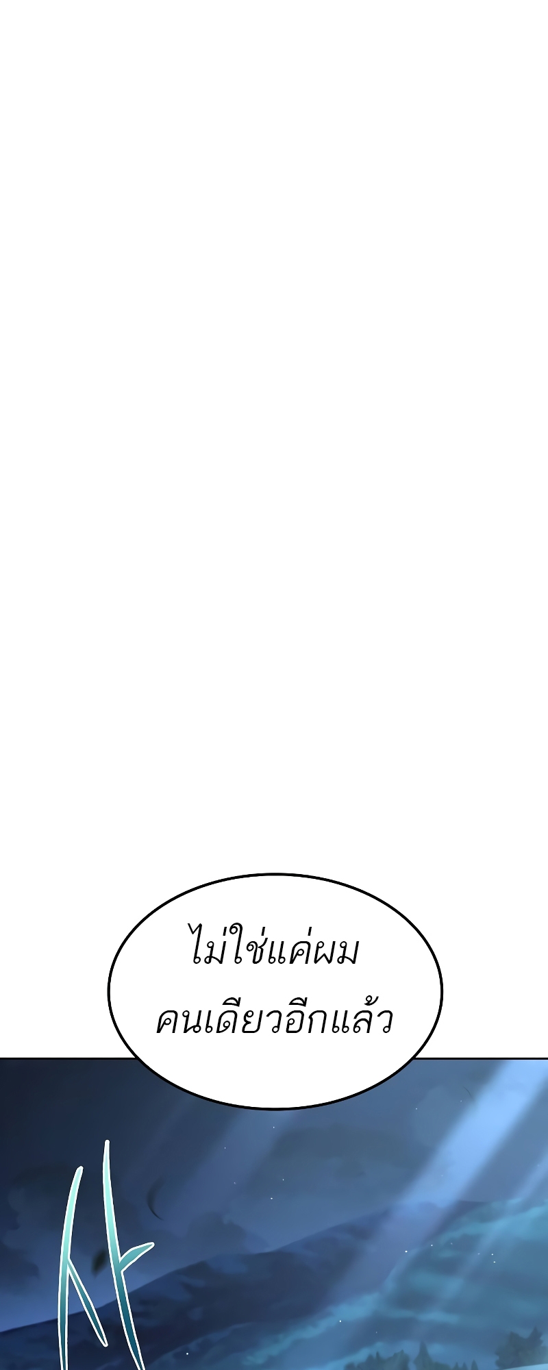 A Wizard’s Restaurant - หน้า 78