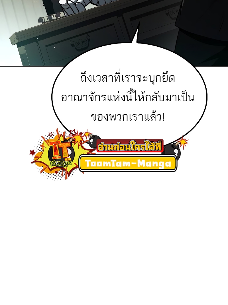 A Wizard’s Restaurant - หน้า 88