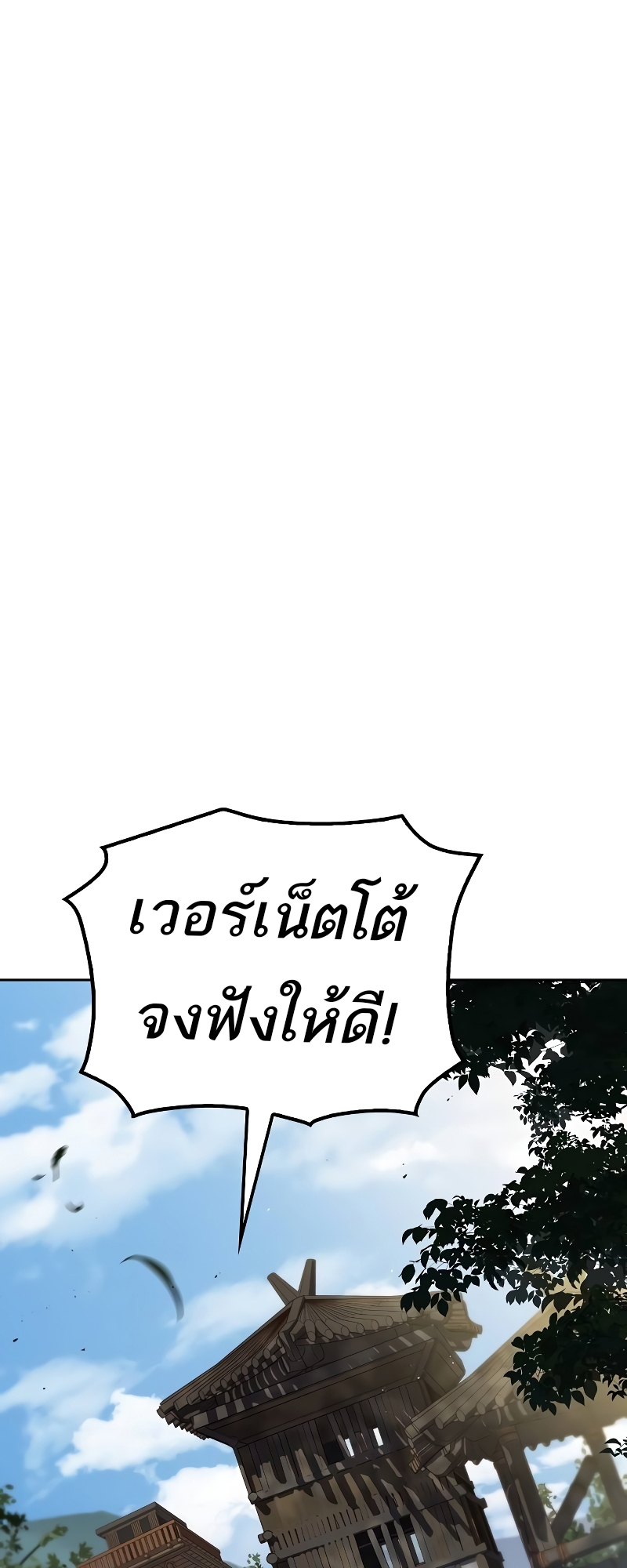 A Wizard’s Restaurant - หน้า 91