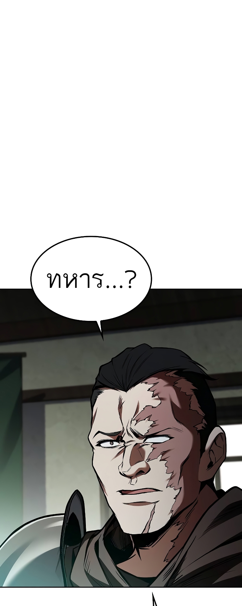 A Wizard’s Restaurant - หน้า 94