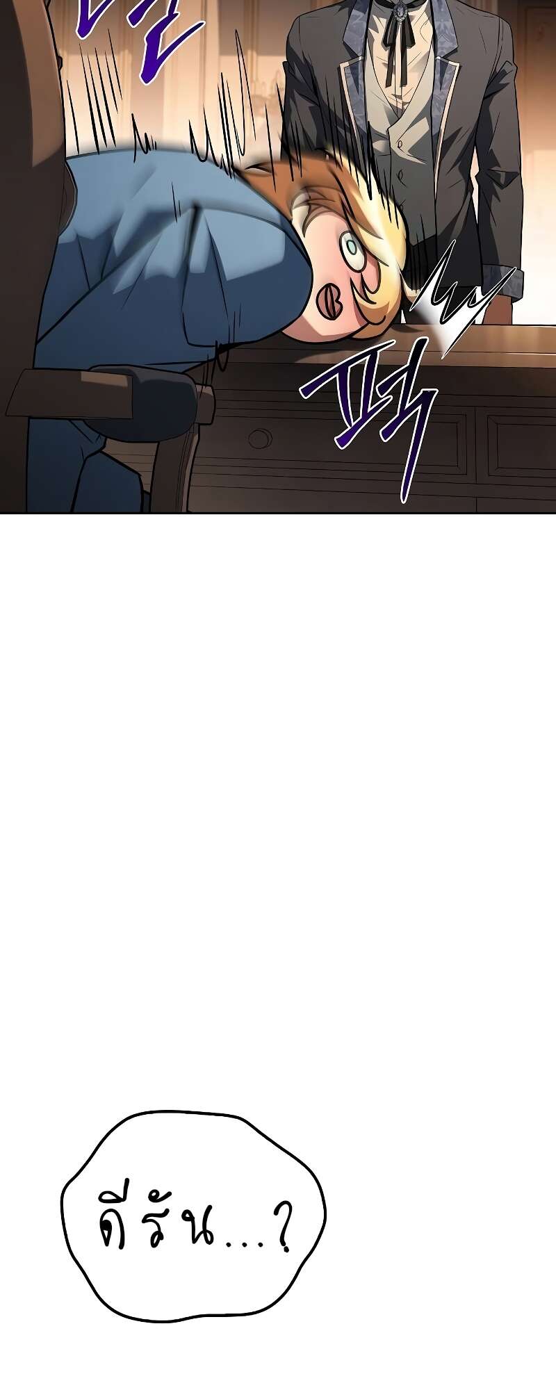 A Wizard’s Restaurant - หน้า 105