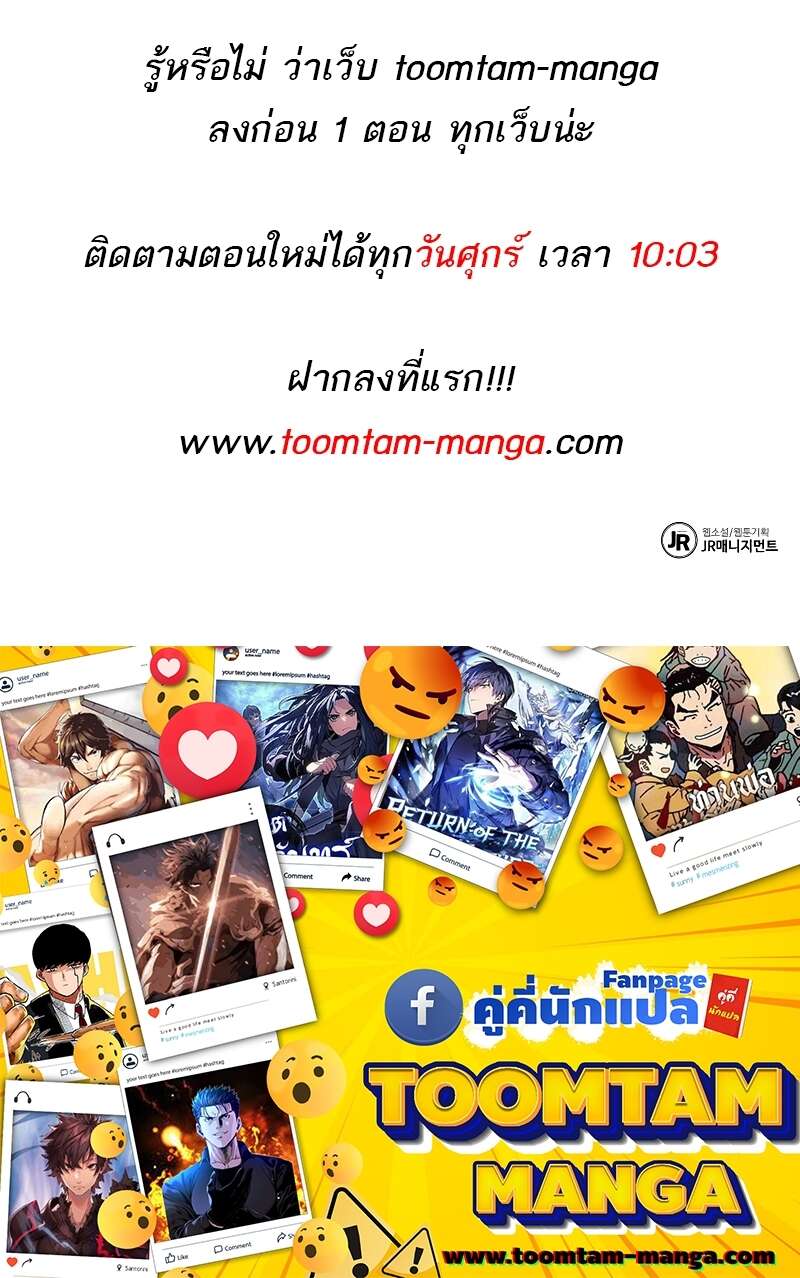 A Wizard’s Restaurant - หน้า 106