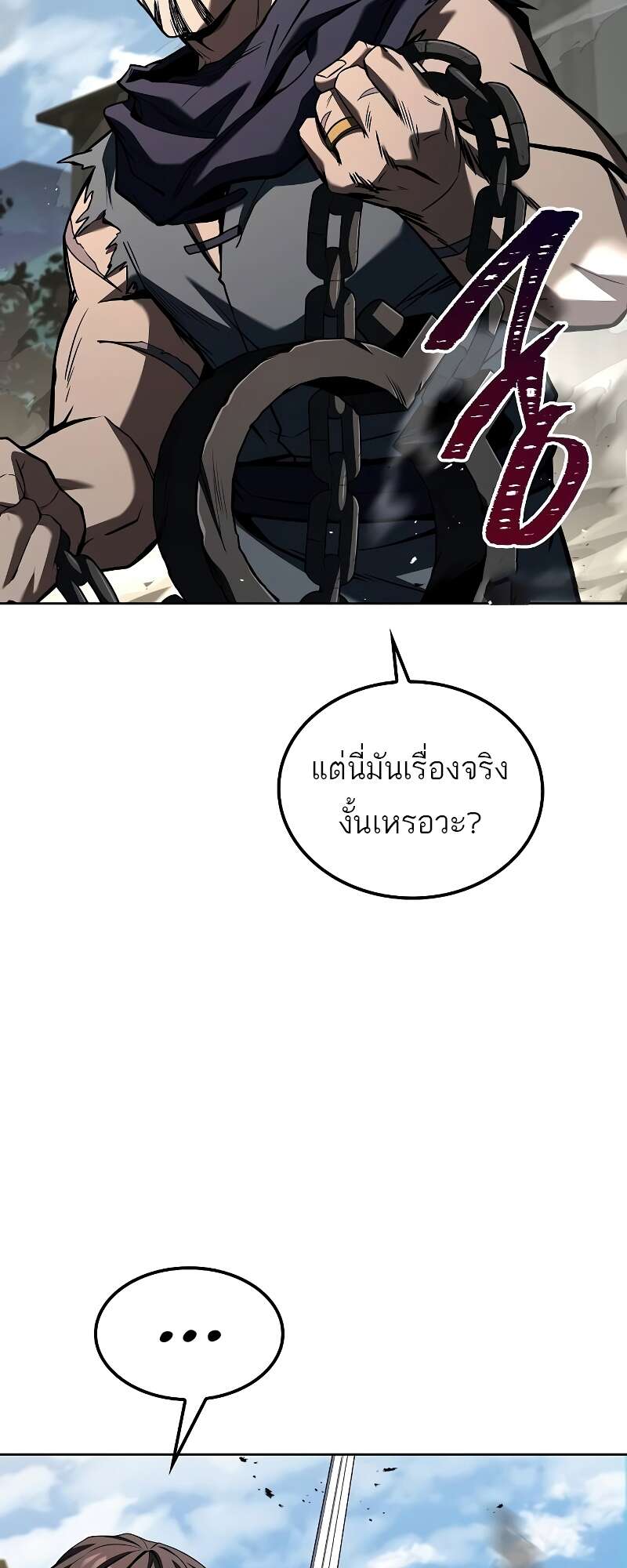A Wizard’s Restaurant - หน้า 35