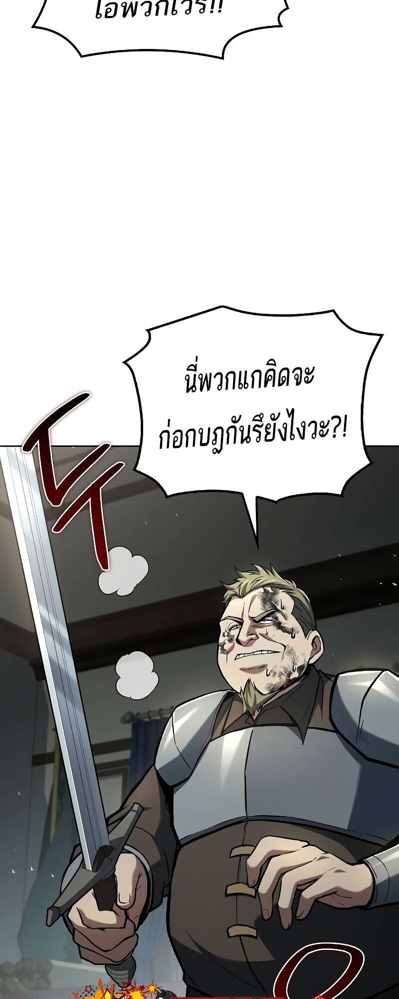 A Wizard’s Restaurant - หน้า 4