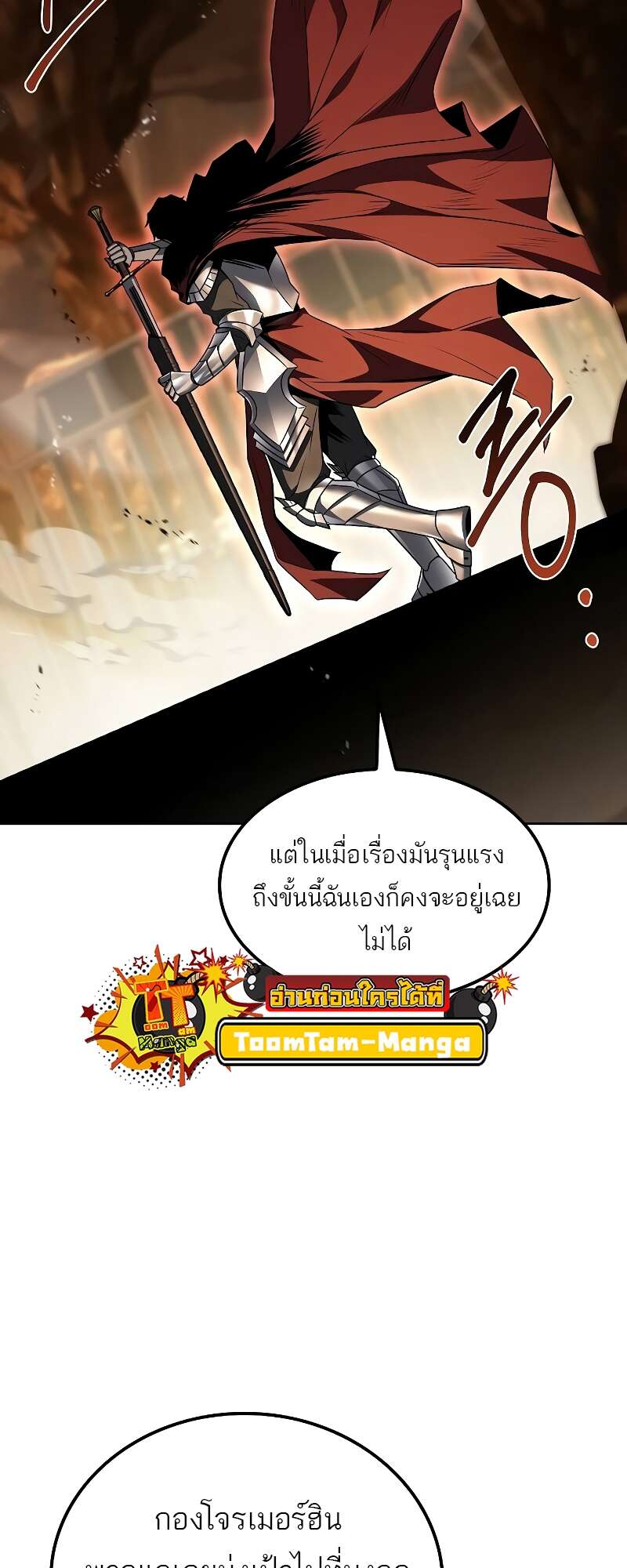 A Wizard’s Restaurant - หน้า 46