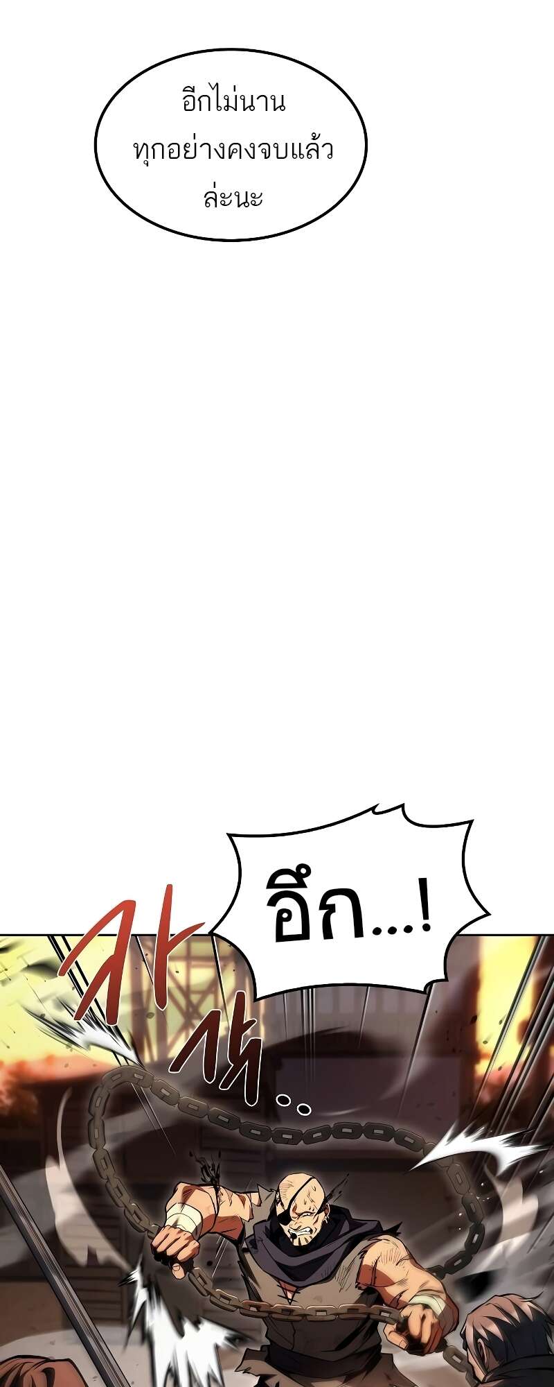 A Wizard’s Restaurant - หน้า 57