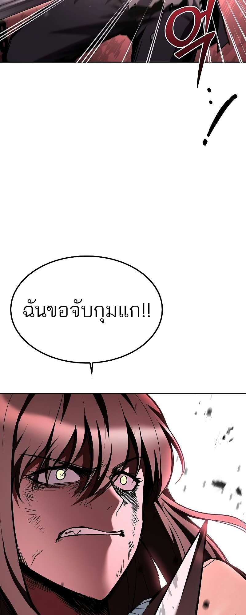 A Wizard’s Restaurant - หน้า 65