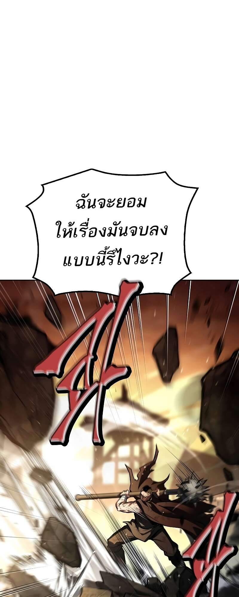 A Wizard’s Restaurant - หน้า 73