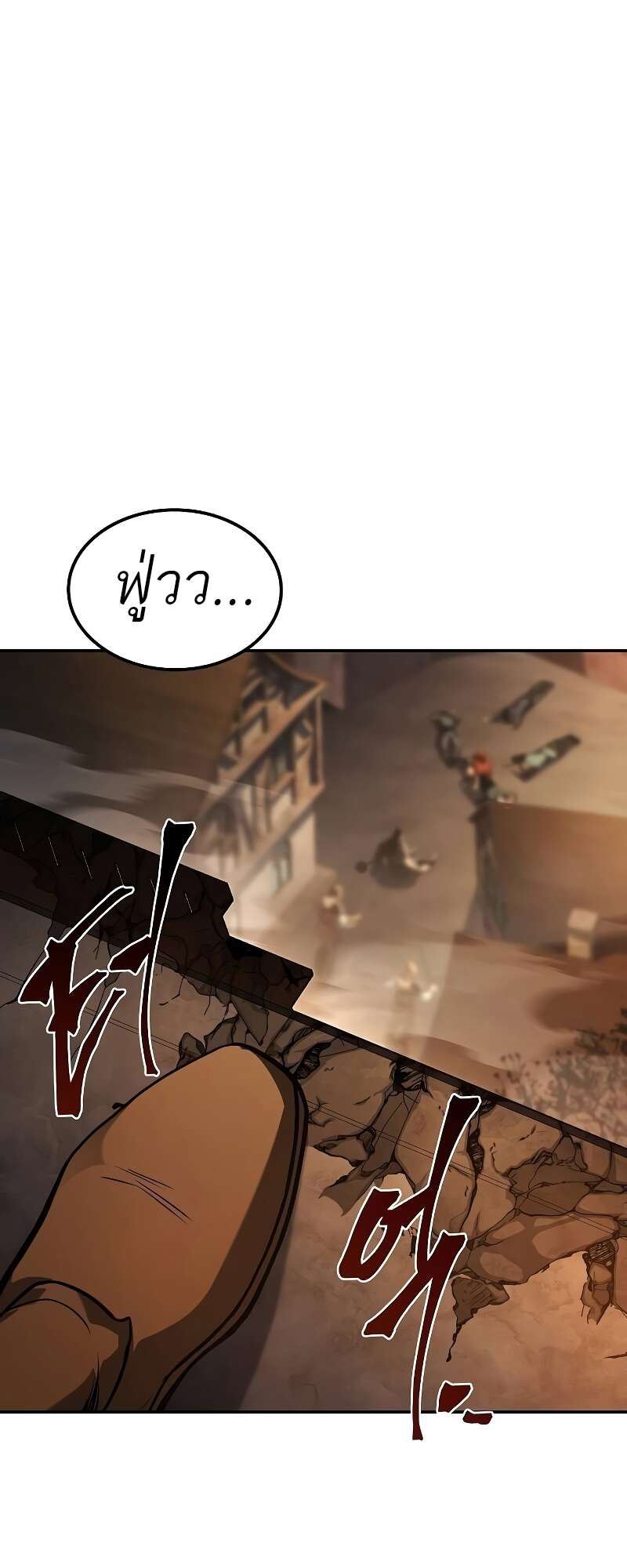 A Wizard’s Restaurant - หน้า 91