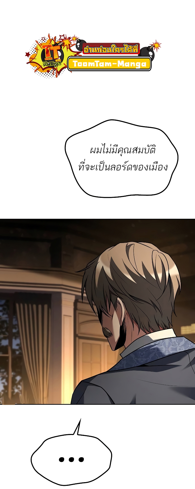 A Wizard’s Restaurant - หน้า 12