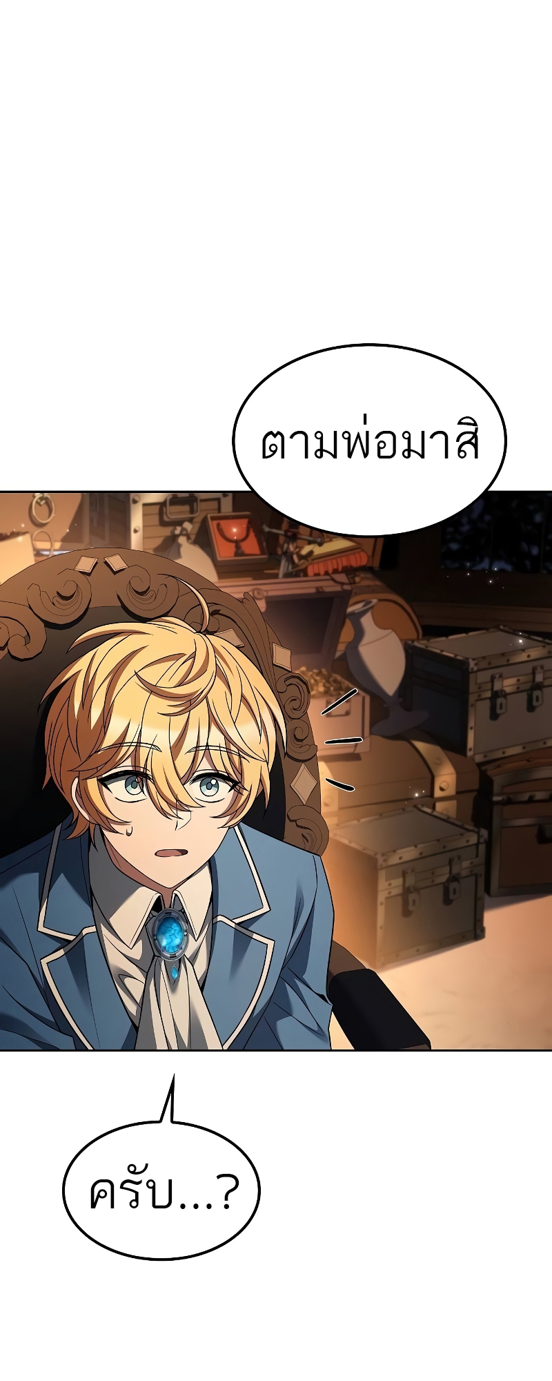 A Wizard’s Restaurant - หน้า 13