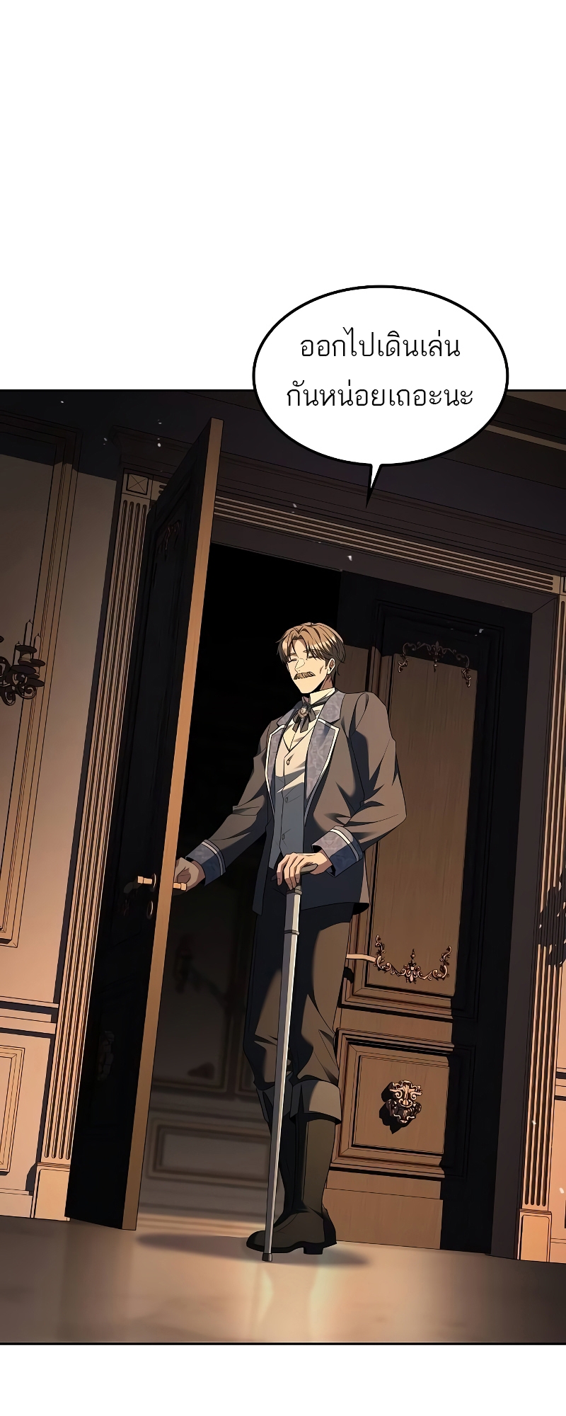 A Wizard’s Restaurant - หน้า 14
