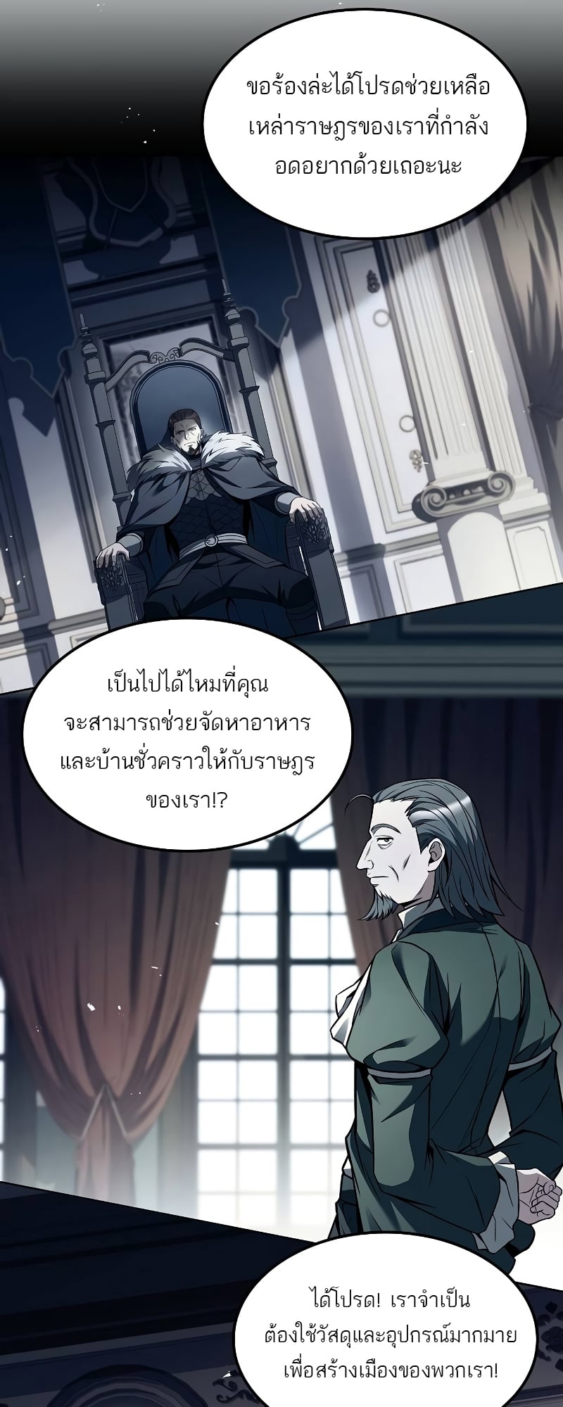 A Wizard’s Restaurant - หน้า 24