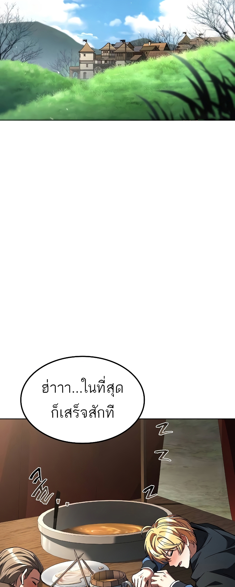 A Wizard’s Restaurant - หน้า 44
